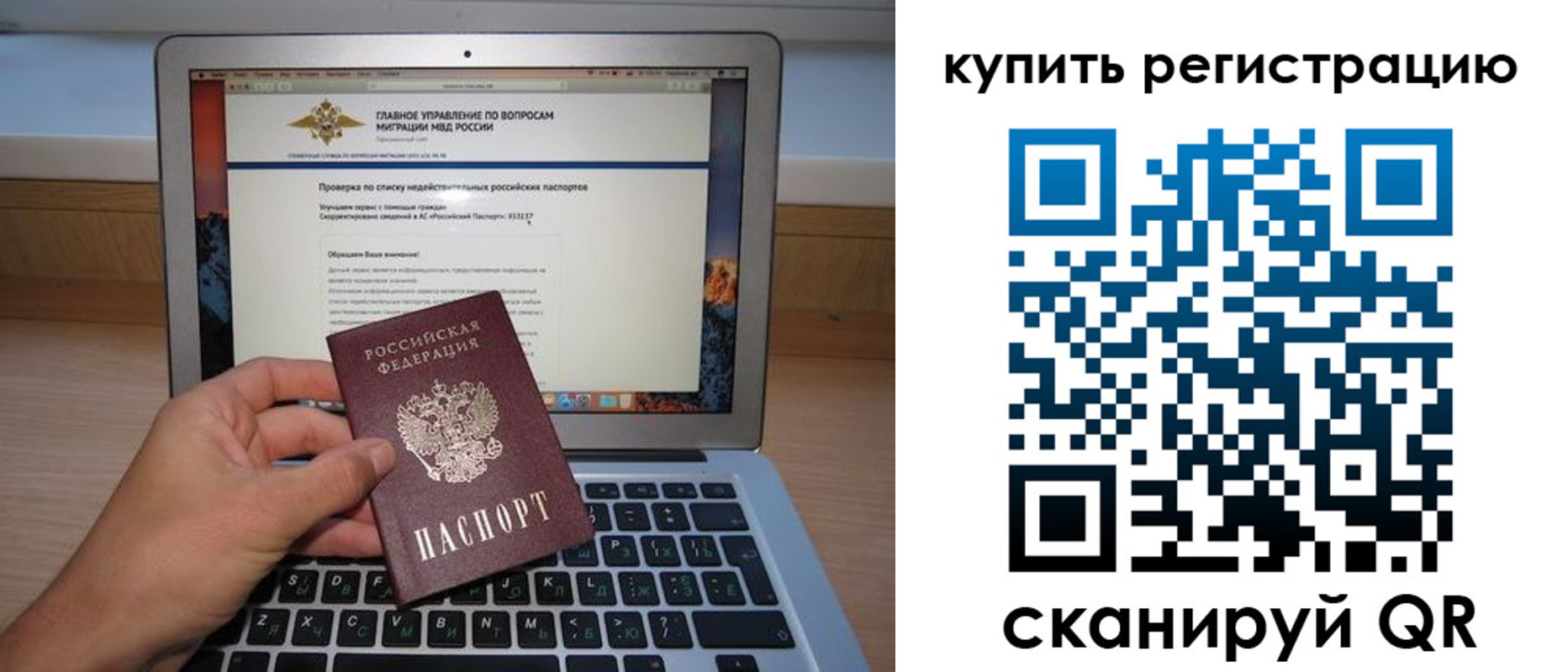 прописка гарантия в Чусовом