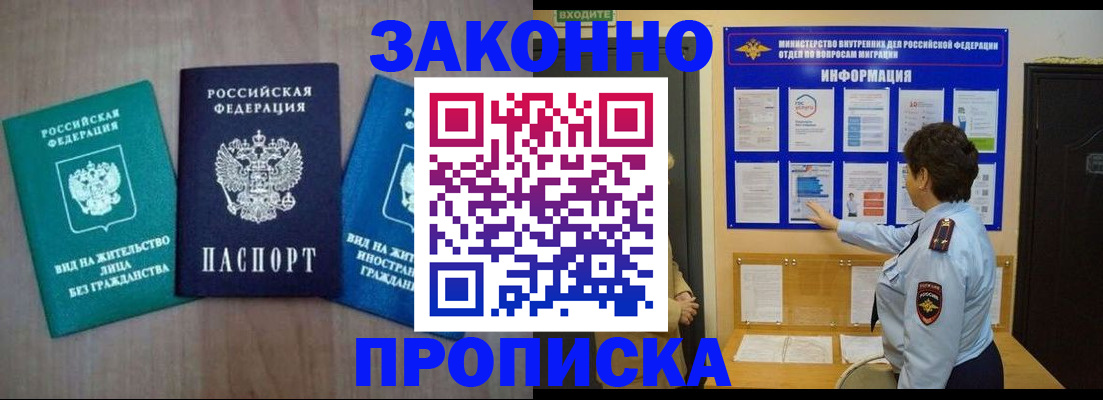 временная регистрация в квартире в Чусовом