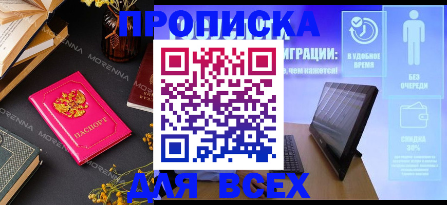 временная регистрация недорого в Чусовом