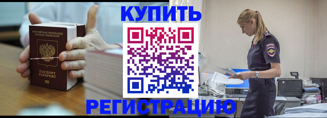 прописка законно в Чусовом