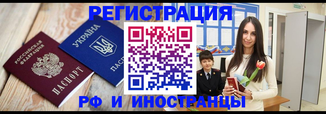 прописка штамп в Чусовом